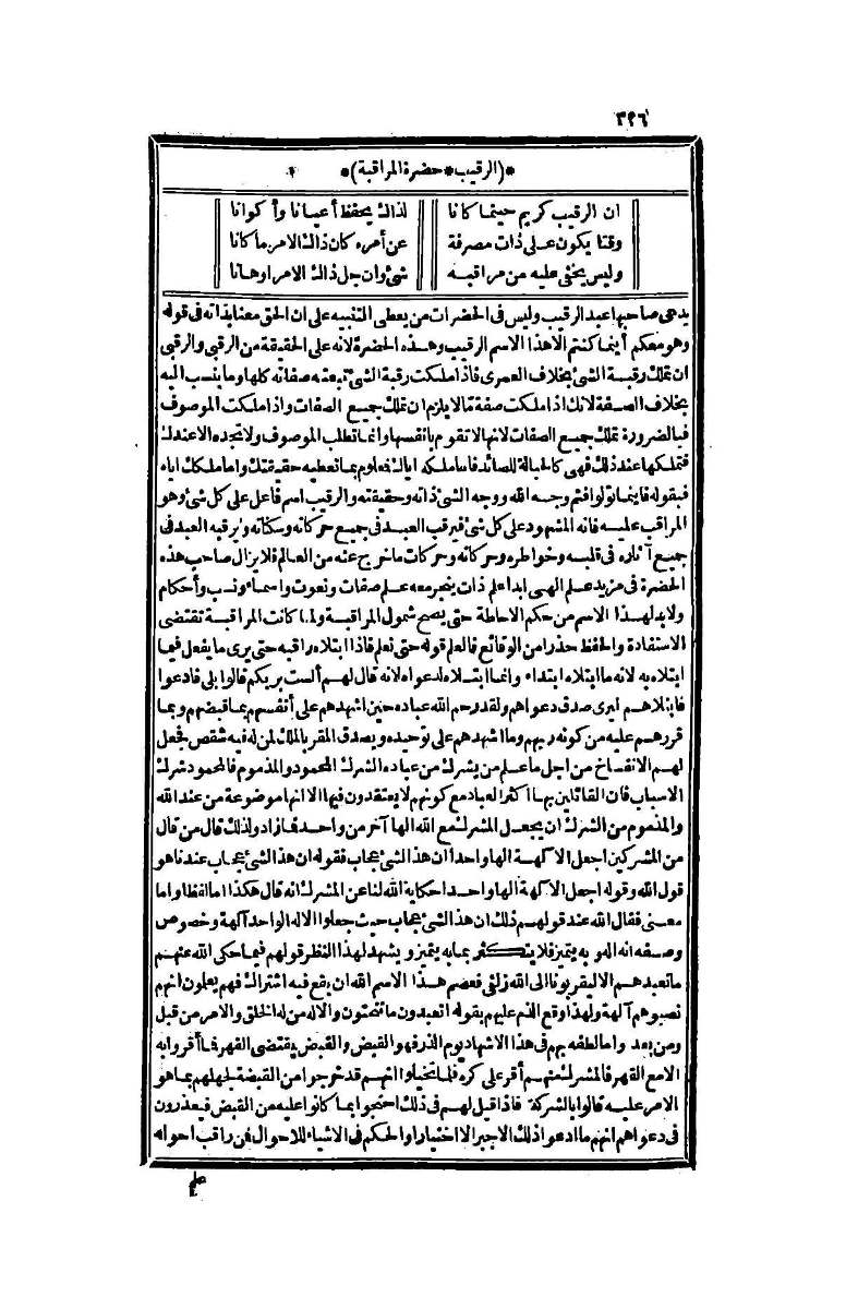 futmak.com - Page 326 - from part Four of the second Boulaq edition